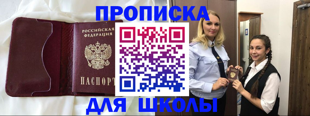 прописка регистрация в Коркино